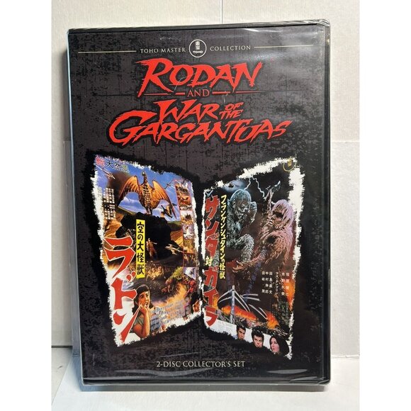 Sealed! RODAN and WAR OF THE GARGANTUAS DVD 1966 Movie Rare Unopened! Godzilla!!
